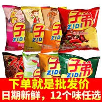 Yunnan specialty Kunming children potato chips 35g puffed snacks spicy snacks potato chips gift bag