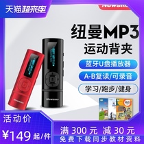 Newman mp3 walkman Small portable Bluetooth music player b57U disk all-in-one student sports version