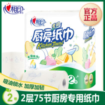 Heart printing kitchen paper oil absorption paper absorbent deep fried kitchen paper thickening special paper towel roll paper wipe oil paper