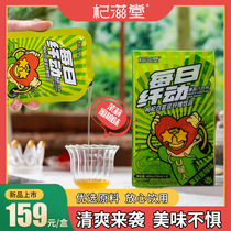 (Le exclusive) Berry Zhengxia Ningxia Golfberry white kidney bean fiber drink 50ml*8 bag reduced