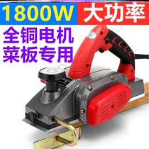 Portable electric planer planing machine vegetable board planing German imported industrial woodworking electric planer multifunctional high power