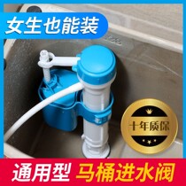Toilet accessories universal water inlet valve flush toilet tank adjustable water inlet valve toilet accessories water inlet valve