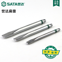 World of Cold Chisel mu gong zao alloy Cold Chisel 90755mm 90782mm 90783mm 90784mm 90785mm 90786
