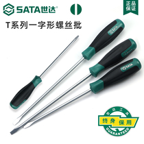 Shida T series of straight screwdriver flat opening screwdriver ultra-hard size changing cone industrial grade lengthened screwdriver batch