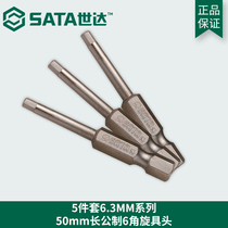Shida 6 3mm-50mm extra-long hexagon socket head special screwdriver 59351 59356