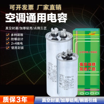 Air conditioning capacitor compressor capacitor 35uf external machine start universal capacitor explosion-proof 50ufcbb65a1 5