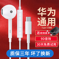 Lanston 2021 new headphones wired original phone line control applicable Huawei typec connector headphones genuine game headphones K Gothic special v30 high sound quality semi-in-ear original plant