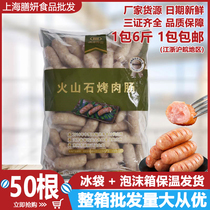 Hon Hai volcanic stone barbecue intestinal manual shop genuine intestinal authentic intestinal pork sausage 1 package 3kg50 root