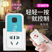 Remote control switch wireless remote control socket 220V pump intelligent power controller motor Remote Remote control switch