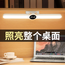 College student dormitory lamp led eye lamp desk bedroom magnetic USB charging adsorption type cool light bar