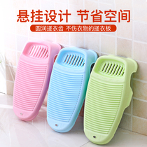 Thickened washboard plastic home student dormitory non-slip laundry washboard large small mini kneeling washboard