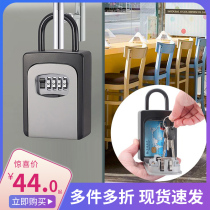 Installation-free wall-mounted key box storage box outdoor homestay password key box metal password padlock key box