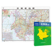 2021 version of Yunnan Province map paper folding folding dual-use about 1 1×0 8 meters China sub-province series stickers