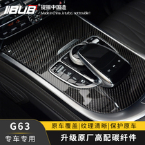  New Mercedes-Benz G-class carbon fiber machine cover G500 interior W464 rearview mirror spare tire cover door handle New GLEGLC