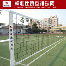 Factory direct sales knot-free bold standard volleyball net competition training special volleyball column net frame