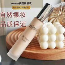 UK zelens Foundation age version Dry Skin Diamond skin cream muscle long-lasting concealer flawless nude makeup