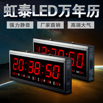 Perpetual Calendar electronic clock home living room rectangular wall clock rainbow led large screen digital luminous alarm clock watch