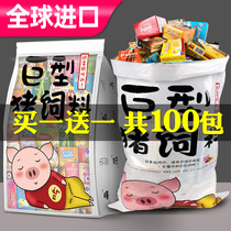 Tanabata snack spree to send girlfriend a whole box of giant pig feed net red explosive snacks snack food gift small