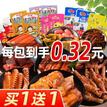 Snack spree Spicy snacks Snack food braised meat net red explosive spicy duck neck to relieve hunger Small FCL