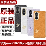 Huawei, мобильный телефон, оригинальный ультратонкий полиуретановый универсальный защитный чехол подходит для мужчин и женщин для школьников и студентов, защита при падении, официальный продукт, официальный флагманский магазин
