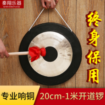 Qin Xiang Gong 20CM3040cm to 80cm Gong open road Gong traditional sound Gong Gong flood control Gong pure copper