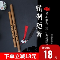 Xiao Dong Xiao Beginner Xiao Di dual-use Nan Xiao Adult zero-based 6-hole short Xiao Mini ancient Jade Xiao Advanced musical instrument