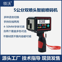 Ling Wo double nozzle intelligent handheld inkjet printer 5CM CM CM large character carton plate code coding machine