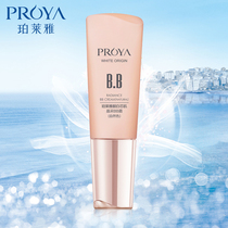 Peleya white core muscle Crystal picking BB cream concealer isolation whitening moisturizing long-lasting non-makeup light spots pobai