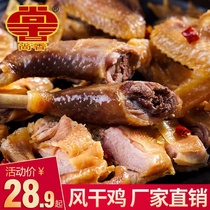 Shangxiang Hubei local products authentic air-dried chicken farm-made bacon bacon salty chicken special bacon dry goods whole