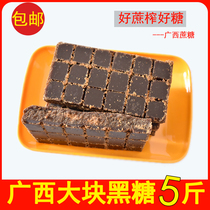 Guangxi sugar cane hand-made brown sugar old black sugar soil brown sugar block yellow sugar enzyme month 5kg bag