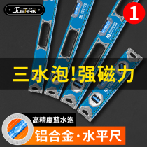 Horizontal ruler high precision German flat water gauge solid aluminum alloy ruler anti-fall household mini balance ruler
