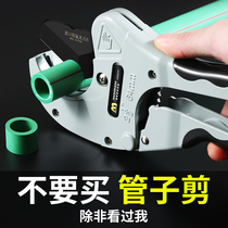 Jue Jing pvc pipe scissors ppr water pipe professional scissors pipe cutting knife electrical pipe quick shear pipe clamp