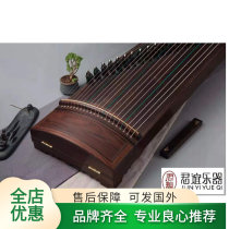 Wuwei Dig Zheng Broad-leaved Dalbergia Plain Professional Performance Collection Grade High Cost Performance CCTV Cooperative Brand Guzheng