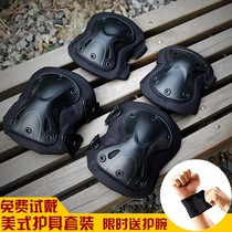 Tactical knee elbow guard suit military version outdoor military fans kneeling crawling training equipment camouflage protective gear four-piece set