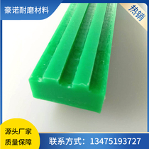 High molecular polyethylene T-type single double-row chain guide plastic guide piece can customize the nylon guide groove abrasion-proof strip