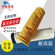 Environmental protection dust bag polyester filter bag needle felt dust collection industrial boiler high temperature resistance anti-static woodworking flumex