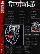 (Shijiazhuang) Grape is not angry My hopeless obsession 2021 tour LVH
