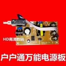 Huhu Tong 138 digital set-top box receiver with switching power supply board four-wire 5v15v20v 311S 817