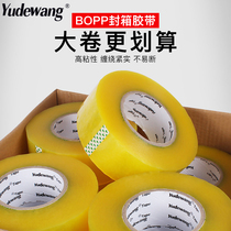 Large roll of transparent tape Taobao warning tape express packaging tape paper sealing box mouth wide tape custom wholesale