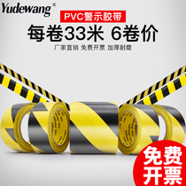 PVC warning tape zebra tape ground identification 5S workshop positioning cordon black yellow color floor tape