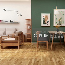 Sacred Elephant pure three layers of solid wood composite wood flooring household E0 environmental protection log 3 mm white oak tripiece NK1007