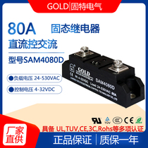 Jiangsu Gute GOLD single phase 80A industrial grade DC controlled AC solid state relay model SAM4080D