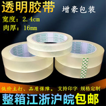 Wide 1 2 1 8 2 4cm size stationery tape Small tape transparent tape sealing box tape tape tape paper tape Tape