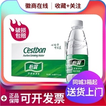 China Resources Yibao drinking pure water non-mineral water 350ml * 24 bottles full carton plastic bag randomly sent