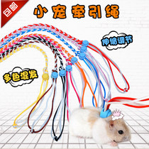 Hamster hand-woven traction rope Rabbit Golden silk bear Dutch Pig Golden flower Squirrel Strap type slip rope toy supplies