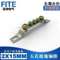 5-hole ground copper strip Ground terminal terminal terminal copper terminal Copper strip 2*15mm