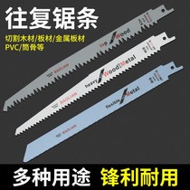 Reciprocating saw strip saber saw metal lengthened woodworking aluminum with coarse teeth and fine tooth curve saw blade portable electric saw blade