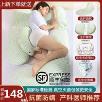 Pregnant womens pillow Waist support side sleeping pillow Side sleeping pillow Pregnant u-shaped abdominal pillow Pregnancy supplies Sleeping artifact dual-use