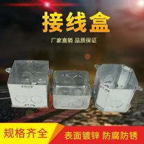 86 type metal bottom square octagonal outer ear junction box galvanized iron embedded switch lamp head cassette H70 H80