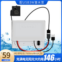 Fish tank USB water pump charging solar submersible pump small micro motor circulating rockery water filter